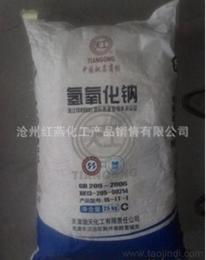 滄州片堿（氫氧化鈉）供應指南 批發、價格與采購平臺詳解