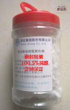 片堿（氫氧化鈉）產品參考信息全解析 性質、應用與安全指南